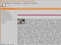 Sites similar to autismnet.ru