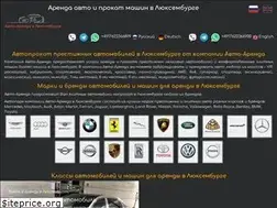 Sites similar to auto-arenda.lu