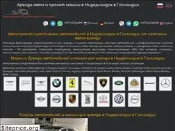 Sites similar to auto-arenda.nl