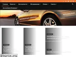 Sites similar to auto-avalon.ru