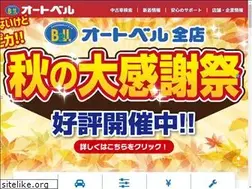 Sites similar to auto-bell.net