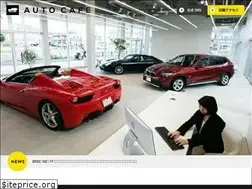 Sites similar to auto-cafe.jp