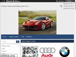 Sites similar to auto-chrom.com.ua