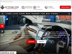 Sites similar to auto-cod.ru