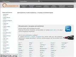 Sites similar to auto-comment.ru