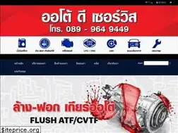 Sites similar to auto-d.net