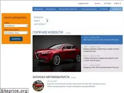 Sites similar to auto-dealer.ru