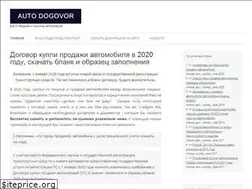 Sites similar to auto-dogovor.ru