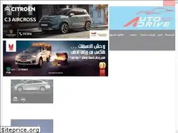 Sites similar to auto-drives.com
