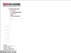 Sites similar to auto-gruzoperevozki.ru