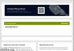 Sites similar to auto-him.ru
