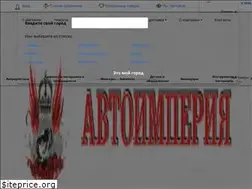 Sites similar to auto-imperia.com