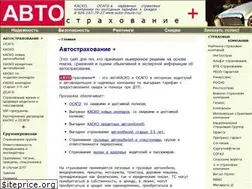 Sites similar to auto-insure.ru