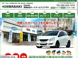 Sites similar to auto-iwasaki.com