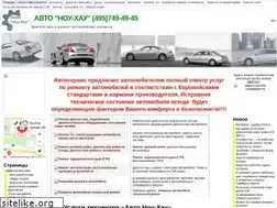 Sites similar to auto-know-how.ru
