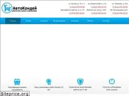 Sites similar to auto-kondey.ru