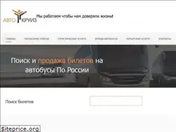 Sites similar to auto-kruiz.ru