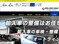 Sites similar to auto-line.jp