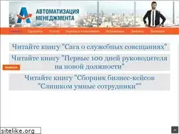 Sites similar to auto-management.ru