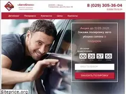 Sites similar to auto-minsk.by