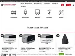 Sites similar to auto-motive.gr