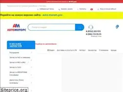 Sites similar to auto-motors.ru