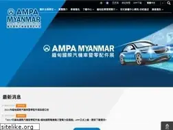 Sites similar to auto-myanmar.com