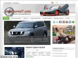 Sites similar to auto-news7.com