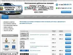 Sites similar to auto-nomera.ru