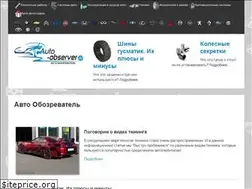 Sites similar to auto-observer.ru