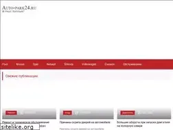 Sites similar to auto-park24.ru