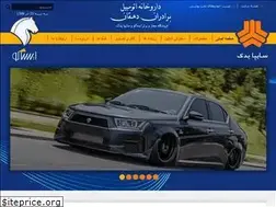 Sites similar to auto-parts.ir