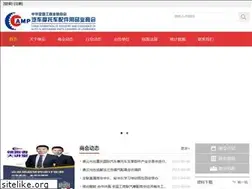 Sites similar to auto-parts.org.cn
