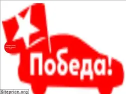 Sites similar to auto-pobeda.ru