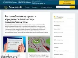 Sites similar to auto-pravda.online