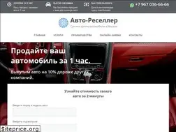 Sites similar to auto-reseller.ru
