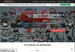 Sites similar to auto-rinok.ru