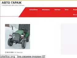 Sites similar to auto-samodelki.ru
