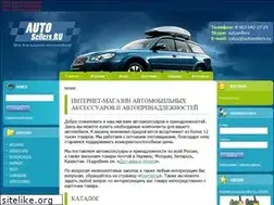 Sites similar to auto-sellers.ru