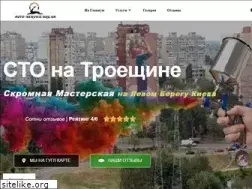 Sites similar to auto-service.org.ua