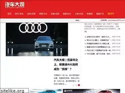 Sites similar to auto-sight.com