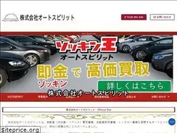 Sites similar to auto-spirit.co.jp