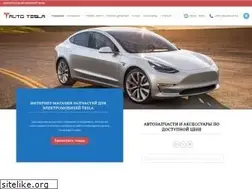 Sites similar to auto-tesla.net