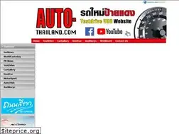 Sites similar to auto-thailand.com