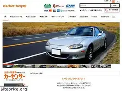 Sites similar to auto-tops.com
