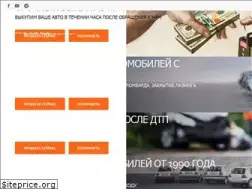Sites similar to auto-trader.com.ua