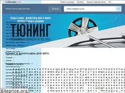 Sites similar to auto-tuning.net.ua
