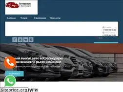 Sites similar to auto-vikup-krasnodar.ru