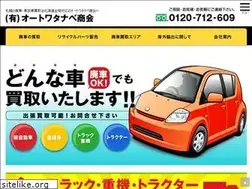 Sites similar to auto-watanabe.jp
