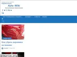 Sites similar to auto-wiki.su